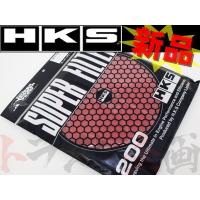 HKS エアクリ スーパー パワーフロー 交換フィルター レッド Φ200 湿式2層タイプ 70001-AK032 (213121042 | トラスト企画ショッピング4号店