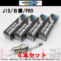 TRUST トラスト プラグ 180SX RS13/KRS13 プロ プラチナ (JIS) 8番 13000118 4本セット (618121424 | トラスト企画ショッピング4号店