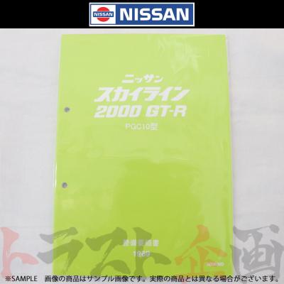 トラスト企画ショッピング4号店 - 整備要領書｜Yahoo!ショッピング