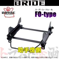 BRIDE ブリッド シートレール フェアレディ S30 1969/10-1974/9 助手席側 (FOタイプ) フルバケ N148FO トラスト企画 (766111589 | トラスト企画ショッピング4号店