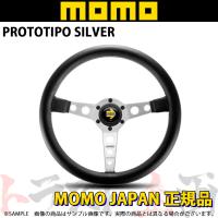 MOMO モモ ステアリング PROTOTIPO SILVER プロトタイプ シルバースポーク 347mm ブラックレザー P-2 トラスト企画 正規品 (872111051 | トラスト企画ショッピング4号店