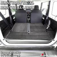 ジムニー JB64W シエラ JB74W ラゲッジマット トランクマット 荷室 内装 パーツ | 車カスタムパーツ販売のJACK PARTS