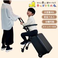 キッズトラベル Yahoo!店 - Yahoo!ショッピング