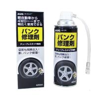 Ad 34 速効パンク修理剤 救急 パンク タイヤ修理 パンク修理 タイヤ 自動車 車 チューブレスタイヤ チューブレス 応急処置 女性 簡単 修理剤 Wao 通販 Yahoo ショッピング