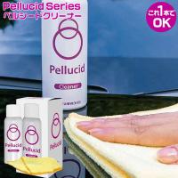 PCD-03 ペルシード クリーナー Pellucid Cleaner 車 コーティング剤 カーワックス ワックス ケミカル用品 洗車 | カー専門店 TRUSTY