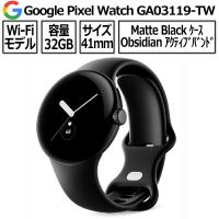 Google Pixel Watch GA03119-TW Wi-Fiモデル Matte Black ケース Obsidian アクティブ バンド グーグル 心拍数 通話機能 スマートウォッチ 第1世代 | トライスリー