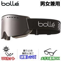 【ポイント10倍】bolle ボレー スノーゴーグル スモールフィット 男女兼用 スキー スノボ スノーボードゴーグル  眼鏡対応 ヘルメット対応 曇り止め UVカット | トライスリー