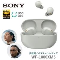 SONY イヤホン WF-1000XM5 WF-1000XM5(S) マイク付き ワイヤレス イヤフォン | トライスリー