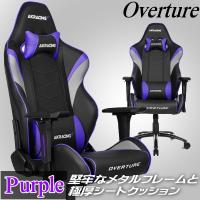 AKRacing ゲーミングチェア アームレスト昇降機能 耐荷重約150kg OVERTURE-PURPLE パープル Overtureシリーズ ゲーム PC作業 3年保証 | トライスリー