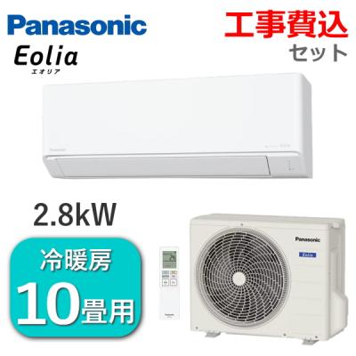 エアコン 10畳 工事費込(Panasonic)の商品一覧 通販 - Yahoo エアコン 10畳 工事費込(Panasonic)の商品一覧 通販 - Yahoo