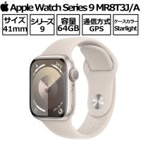 Apple Watch Series 9 本体 GPSモデル 41mm MR8T3J/A スターライトアルミニウムケースとスターライトスポーツバンド 新品 アップル スターライト | トライスリー