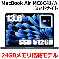 2025年モデル Apple MacBook Air 13.6インチ M4チップ MC6C4J/A 10コア SSD 512GB メモリ24GB ミッドナイト MC6C4JA Retinaディスプレイ 新品 未開封 | トライスリー