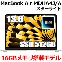 2026年モデル Apple MacBook Air 13.6インチ M5チップ MDHA4J/A 10コア SSD 512GB メモリ16GB スターライト MDHA4JA Retinaディスプレイ 新品 未開封 | トライスリー