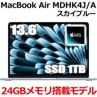 2026年モデル Apple MacBook Air 13.6インチ M5チップ MDHK4J/A 13.6型 13.6インチ M5チップ SSD 1TB メモリ24GB 10コア スカイブルー MDHK4J | トライスリー