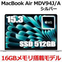 2026年モデル Apple MacBook Air 15.3インチ M5チップ MDV94J/A 10コア SSD 512GB メモリ16GB シルバー MDV94JA Retinaディスプレイ 新品 未開封 | トライスリー