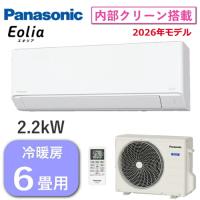 パナソニック エアコン エオリア 主に6畳用 2.2kW 冷房 6畳 - 9畳 暖房 5畳 - 6畳 Panasonic CS-226DFL-W CS-226DFL CS226DFL 室外機 CU-226DFL | トライスリー