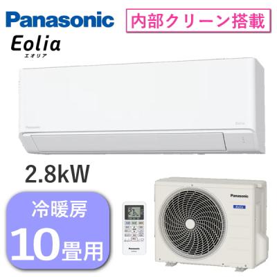 10畳用エアコン（エオリア）のおすすめ人気商品一覧 通販 - Yahoo