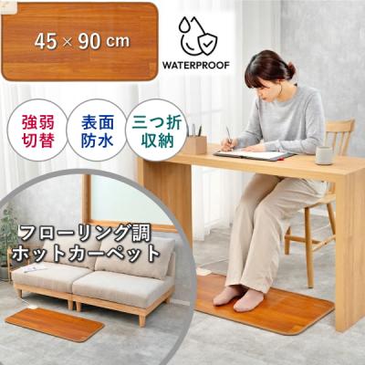 ホットカーペット 1.5畳 パナソニックのおすすめ人気商品一覧 通販