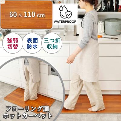ホットカーペット 1.5畳 パナソニックのおすすめ人気商品一覧 通販