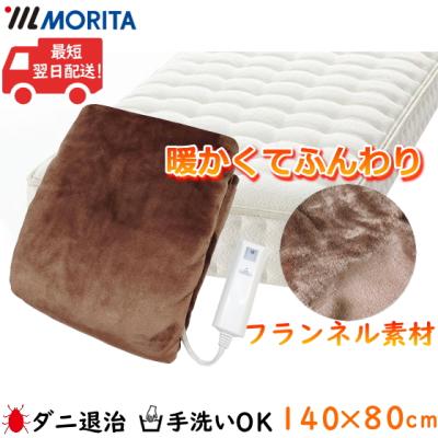 電気毛布 日立のおすすめ人気商品一覧 通販 - Yahoo!ショッピング