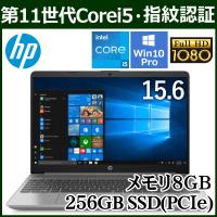 HP 250 G8 ノートパソコン 高速SSD 指紋認証 Win10 Pro 64bit 15.6型 Core i5-1135G7 8GB SSD 256GB Bluetooth Webカメラ テンキー Notebook | トライスリー