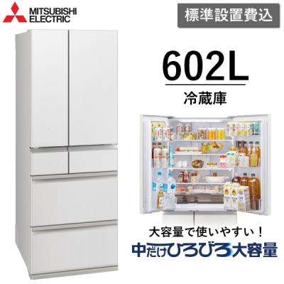 三菱冷蔵庫氷点下ストッカー mr-wz55の商品一覧 通販 - Yahoo!ショッピング