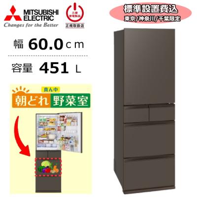 mr-jx（冷蔵庫）｜冷蔵庫、冷凍庫｜キッチン家電 | 家電 のおすすめ