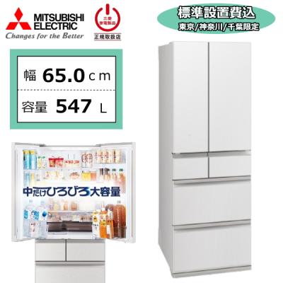 【値下げ】三菱　冷蔵庫　2013年製 三菱電機 置けるスマート大容量 JXシリーズ MR-JX53Z 価格比較 - 価格.com