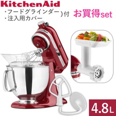 キッチンエイド スタンドミキサーの商品一覧 通販 - Yahoo キッチンエイド スタンドミキサーの商品一覧 通販 - Yahoo