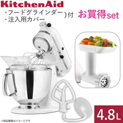 キッチンエイド スタンドミキサーの商品一覧 通販 - Yahoo キッチンエイド スタンドミキサーの商品一覧 通販 - Yahoo