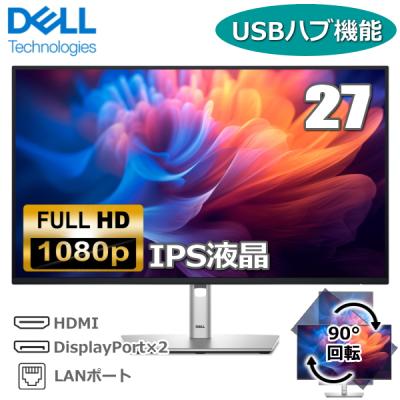 dell s2725qc（パソコン用ディスプレイ、モニター）｜ディスプレイ