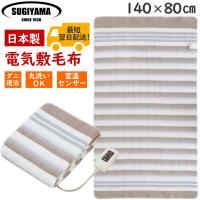 電気毛布 NA-023S 電気敷毛布 丸洗いOK ダニ退治 140x80cm 椙山紡織 電気毛布 国産 毛布  ホットブランケット 日本製 | トライスリー