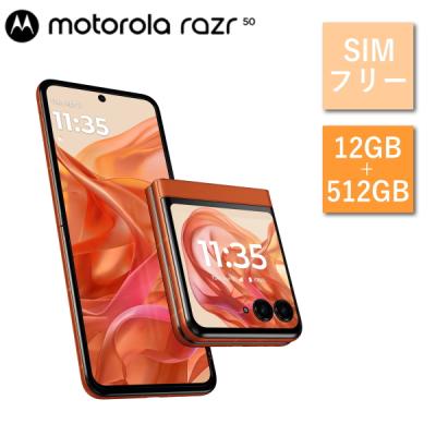 razr 40 ultra(スマホ)の商品一覧 | スマホ、タブレット razr 40 ultra(スマホ)の商品一覧 | スマホ、タブレット