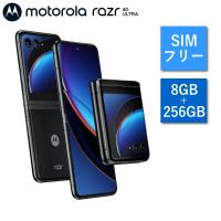 スマホ 本体 razr 40 ultra モトローラ スマートフォン SIMフリー Android 8GB 256GB 指紋認証 顔認証 防水防塵 motorola  PAX40020JP インフィニットブラック | トライスリー