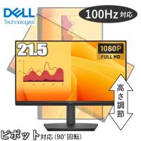 【3年保証】縦横回転 スピーカー 液晶モニター 21.5型 Dell モニター Pro 22 E2225HSM 純正 液晶 デル 100Hz HDMI DisplayPort VGA VESA 対応 液晶ディスプレイ | トライスリー