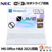 NEC ノートパソコン PC-N1550GAW-HE LAVIE N15 N1550/GAW-HE Office H&amp;B 2021搭載 Ryzen5 8GB SSD 256GB Wi-Fi6E 15.6型 Windows11 | トライスリー