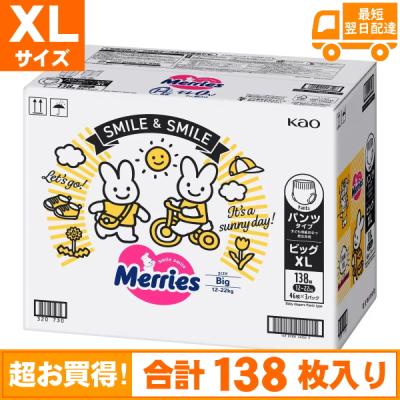 Merries パンツタイプLサイズ　２箱 メリーズLパンツ54枚×3袋×2箱 Amazon.co.jp: 【まとめ買い3袋