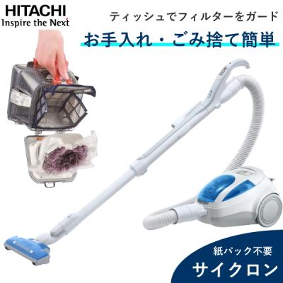 掃除機 キャニスター 日立（色：ブルー系）のおすすめ人気商品