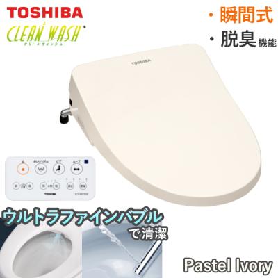 TOSHIBA 温水洗浄便座、シャワートイレの商品一覧|トイレ|住宅 TOSHIBA 温水洗浄便座、シャワートイレの商品一覧|トイレ|住宅