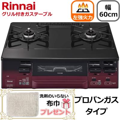 リンナイガスコンロ両面焼きkg66vglの商品一覧 通販 - Yahoo!ショッピング