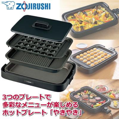 象印 ホットプレート たこ焼きプレート付き 楽天市場】象印 スタン ホットプレート たこ焼きプレート 別売り