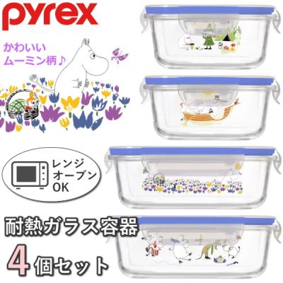 オールドパイレックス　ガラス保存容器セット パイレックス 保存容器のおすすめ人気商品一覧 通販 - Yahoo