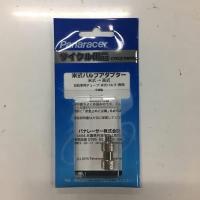 【メーカー純正品】【正規代理店品】Panaracer(パナレーサー) アメリカンバルブアダプター | 自転車のトライ Yahoo!店