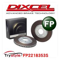 DIXCEL ディクセル FP2218353S スポーツブレーキローター(ブレーキディスク)　左右1セット | タイヤ カー用品のトライスタイル