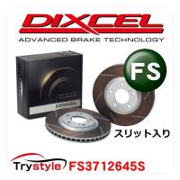 DIXCEL ディクセル FS3712645S スリット入りスポーツブレーキローター(ブレーキディスク)　左右1セット | タイヤ カー用品のトライスタイル