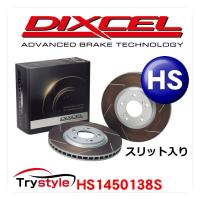 DIXCEL ディクセル HS1450138S スリット入りスポーツブレーキローター(ブレーキディスク)　左右1セット | タイヤ カー用品のトライスタイル
