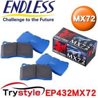 エンドレス EP432 MX72   MX72 究極制御 サーキット対応ストリート ブレーキパッド/リア用左右1セット  ：マツダ ロードスター 等 | タイヤ カー用品のトライスタイル