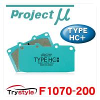 Projectμ プロジェクトミュー HC+ F1070-200 ストリートスポーツ ブレーキパッド インポートキャリパー用 | タイヤ カー用品のトライスタイル