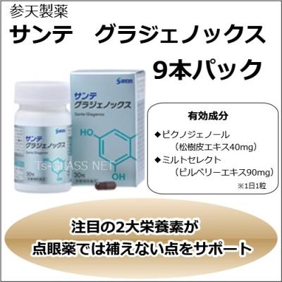 サンテグラジェノックスの商品一覧 通販 - Yahoo!ショッピング サンテグラジェノックスの商品一覧 通販 - Yahoo!ショッピング