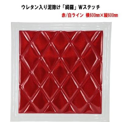 トラック 泥除け 赤 500×750のおすすめ人気商品一覧 通販